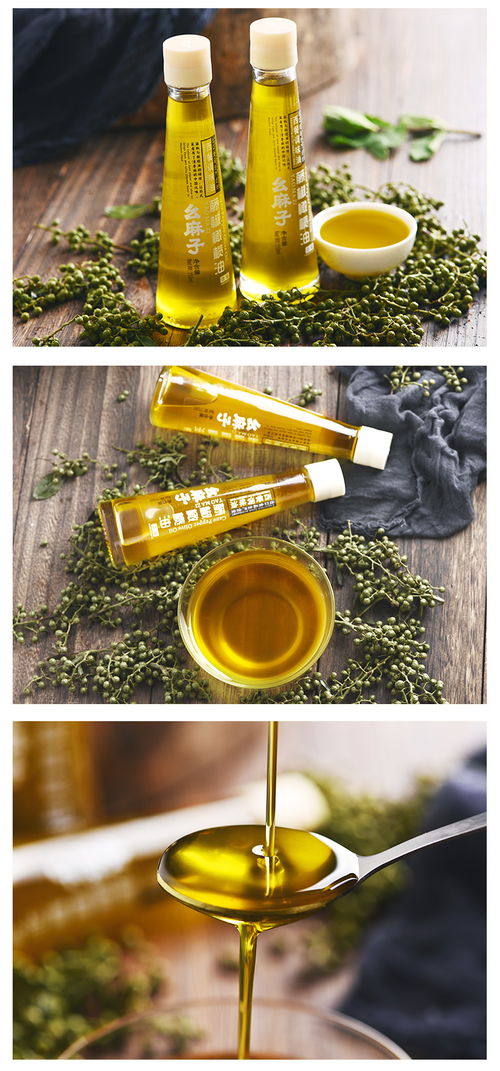 四川特產幺麻子藤椒橄欖油 微麻清香，家用調味新選擇