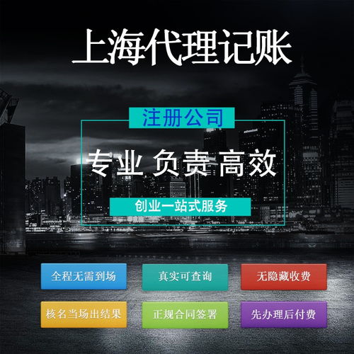 上海注冊實業公司的經營范圍、所需材料與注冊流程詳解（含互聯網信息服務）